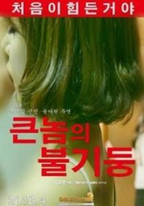 Video A Big Bullfight (2018) | KingBokep