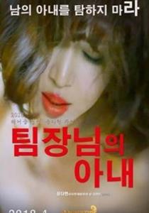 Video A Wife Of A Team Leader (2018) | KingBokep