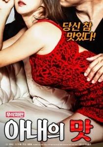 Video Wife’s Taste (2018) | KingBokep