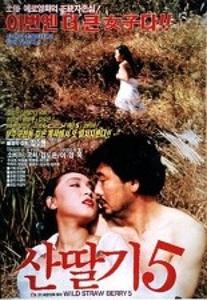 Video Wild Strawberr 5 (1991) | KingBokep